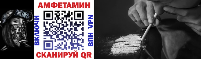 Amphetamine Розовый Петровск-Забайкальский
