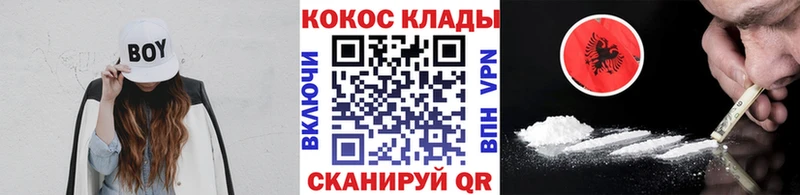 Cocaine VHQ гидра ONION Петровск-Забайкальский