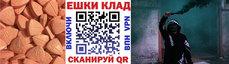ЭКСТАЗИ ешки  Петровск-Забайкальский 