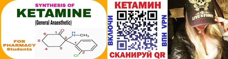 КЕТАМИН ketamine Петровск-Забайкальский