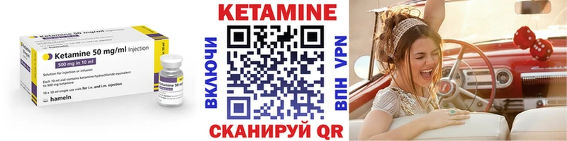 мориарти состав  Петровск-Забайкальский  Кетамин ketamine 