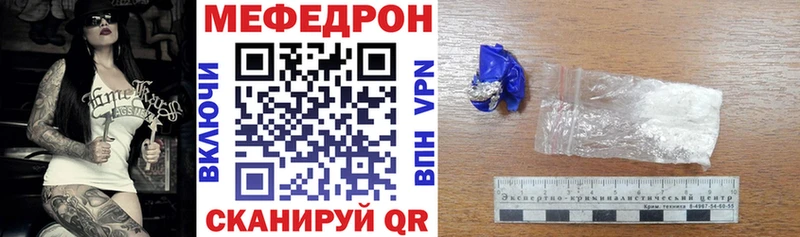 закладки  Петровск-Забайкальский  Мефедрон mephedrone 