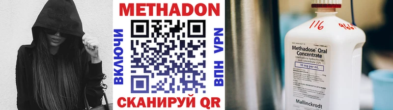 Метадон мёд  купить  цена  Петровск-Забайкальский 